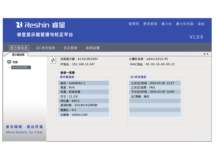 智能化影像软件