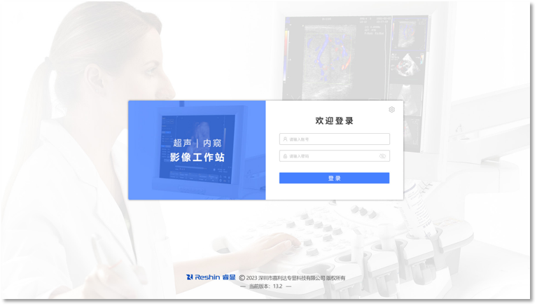 睿显远程超声系统