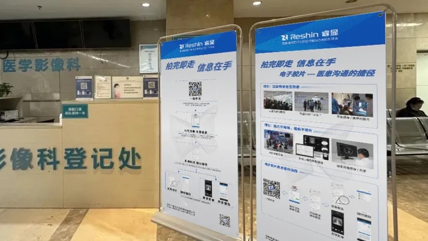 睿显云胶片