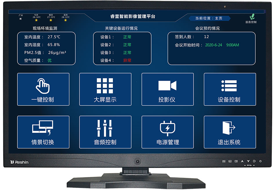 医用专业显示器